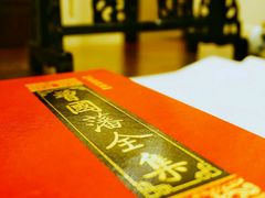 书房-张家界青和锦江国际酒店