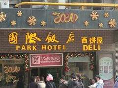 -上海国际饭店