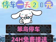 -上海浦东国际机场T1航站楼-P1停车场