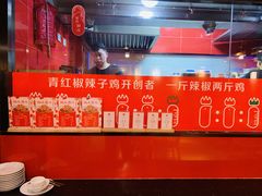 -锅儿匠辣子鸡(春熙路店)