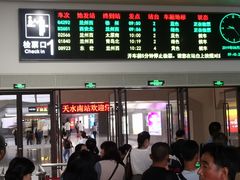 -天水南站