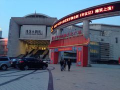 正门-辽宁大剧院