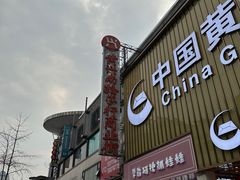 -黄兴南路步行商业街