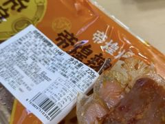-帝煌烤卤(羊子街店)