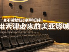 -天津美亚HeyLED影城(天津水游城店)