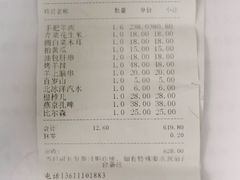 -情忆草原涮肉馆