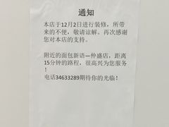 -BreadTalk面包新语(龙之梦购物中心莘庄店)