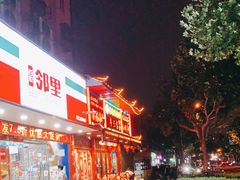 -金杨拉面王小吃面馆·牛三宝面·红烧牛肉粉