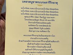 -皇家田广场(อนุสาวรีย์ทหารอาสา)