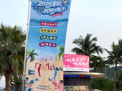 -大梅沙海滨公园