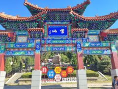 -峄山风景名胜区