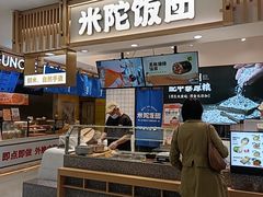 -米陀饭团(中华广场店)