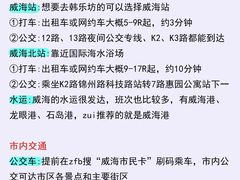 -威海华夏城景区