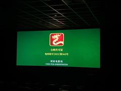 -英皇UA电影城(瑞虹天地月亮湾)