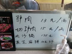 -驴公驴婆(曹杨店)