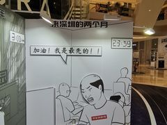 -深圳来福士广场