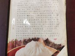 -草包包子铺1937(普利街店)