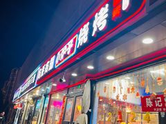 -有蚝有翅烧烤大排档·宵夜(右安门店)