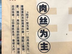 -小南小粉手工粉(迎薰路店)