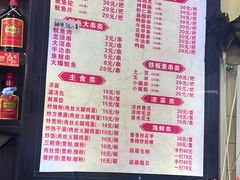 -十里铺铁板鱿鱼