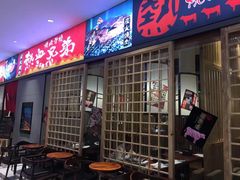 门面-热血兄弟·炭火烤肉(融侨中心店)
