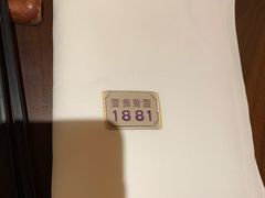 -君悦酒店·1881·北京烤鸭