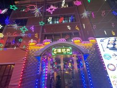 -乡村馕坑肉·烧烤·新疆菜·本地人更爱吃(阿勒泰首店)