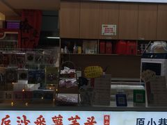 -普宁反沙番薯芋头