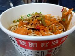家阳赵师傅热干面-家阳赵师傅油饼包烧麦(粮道街店)