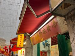 -添發碗仔翅美食