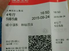 -天幕新彩云国际影城(激光巨幕店)