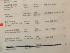 菜单-无牌咖啡&酒馆