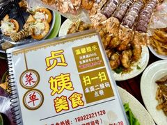 -贞姨美食·老字号海鲜大排档