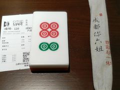 -成都你六姐·牛肉冒菜(城市集市合生汇店)