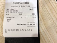 -路环码头面馆