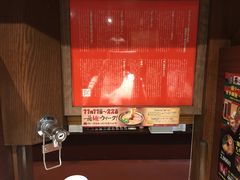 -一兰拉面(池袋店)