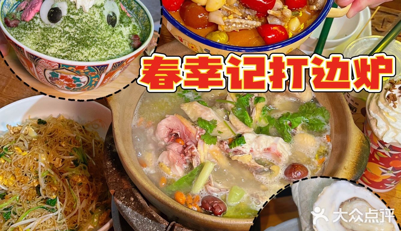 春幸记居然能吃到红灯笼泡椒牛蛙！