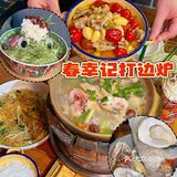 春幸记居然能吃到红灯笼泡椒牛蛙！