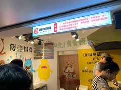 门面-傅强排骨(成都总店)