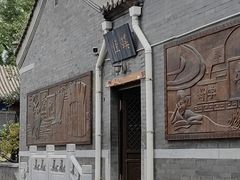 -北京市府学胡同小学