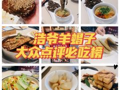 -浩爷羊蝎子火锅(望京店)