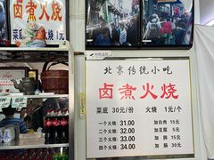 -陈记卤煮小肠