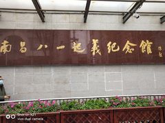 -八一南昌起义纪念塔