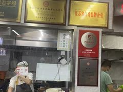 -清真蒋有记(老门东店)