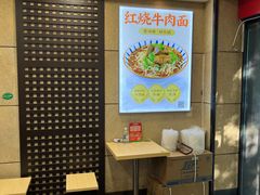 -如意馄饨(恒隆广场兴安路店)