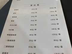 -冶春茶社(官园桥店)