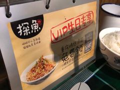 -探鱼·鲜青椒爽麻烤鱼(领展购物广场店)