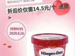-哈根达斯(济南万象城店)