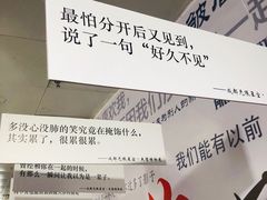 -成都失恋馆