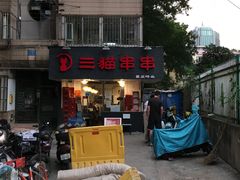 -三猫黑鱼花(南大店)